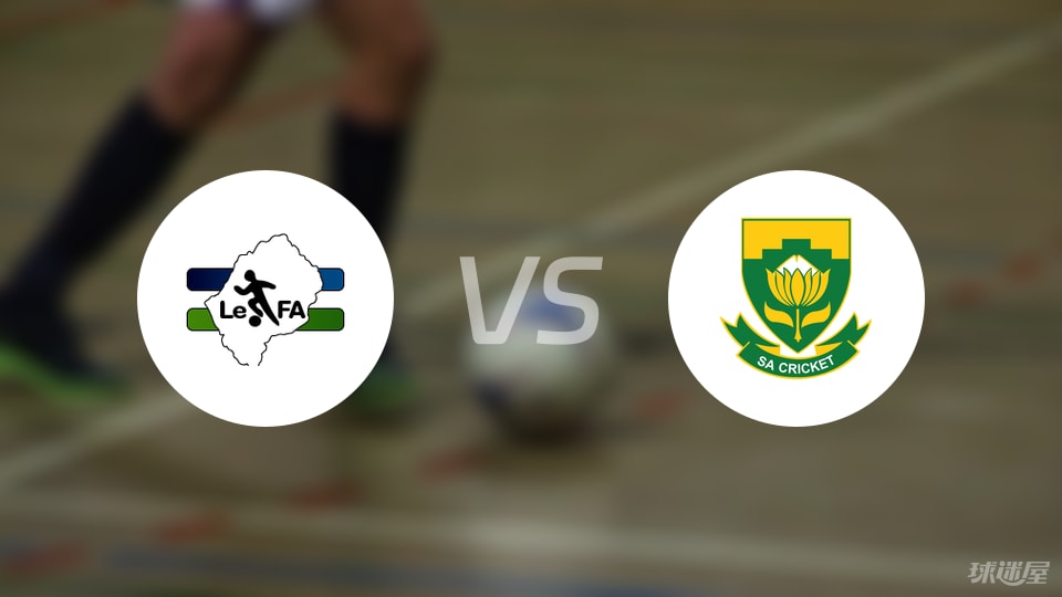 【世非预】莱索托vs南非首发阵容名单(2025年09月06日)
